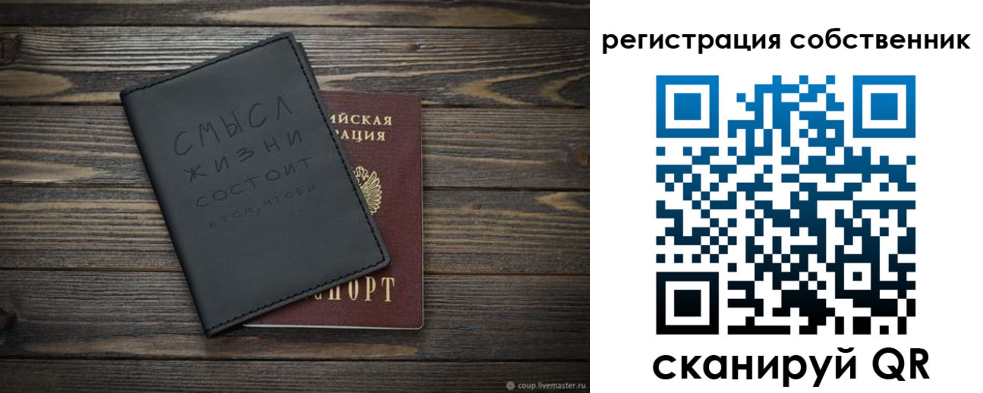 прописка от собственника в Кстово