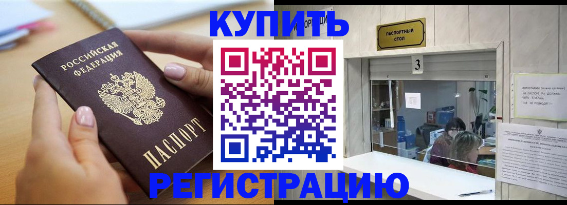 прописка 2025 в Кстово