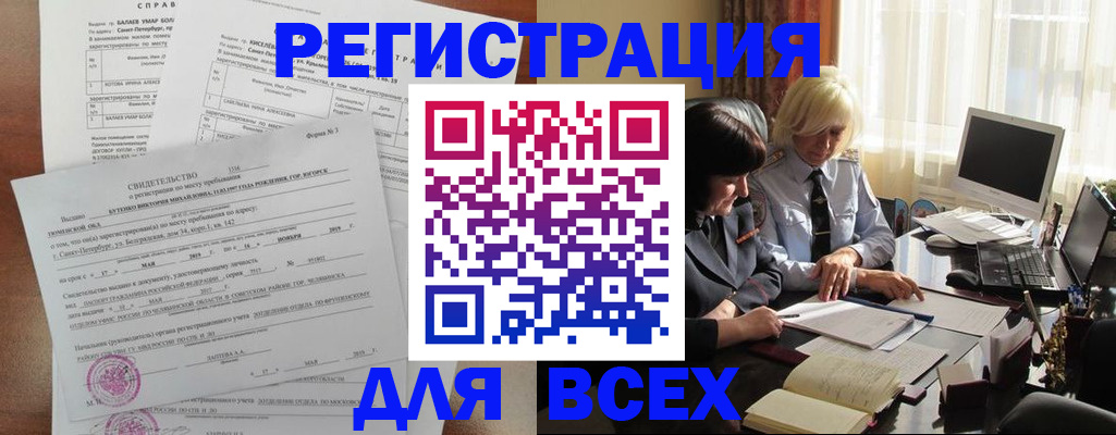 регистрация в Кстово
