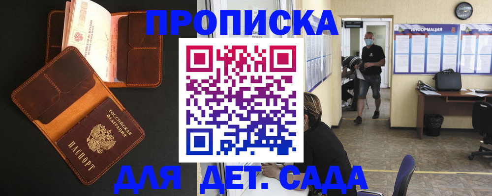 регистрация для школы в Кстово