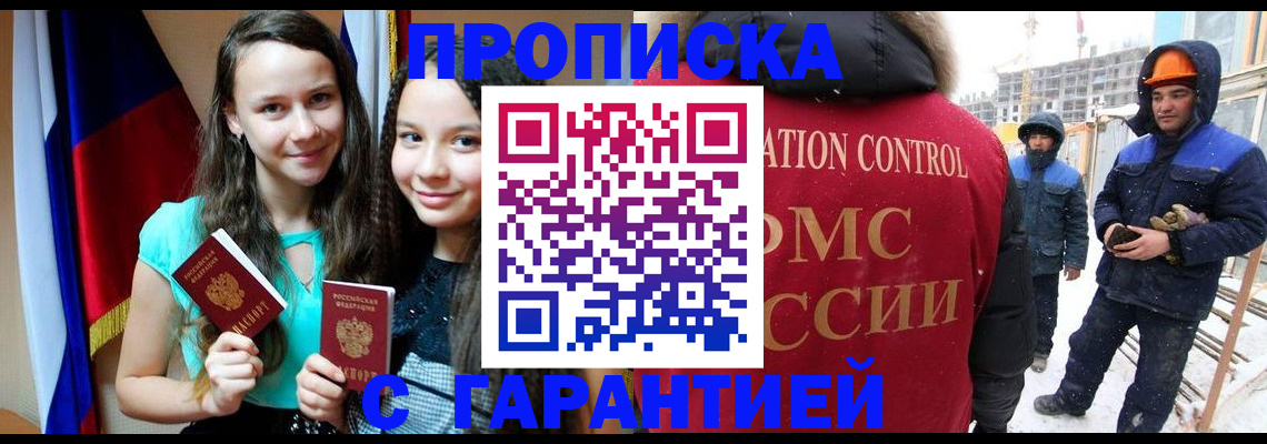 прописка паспорт в Кстово