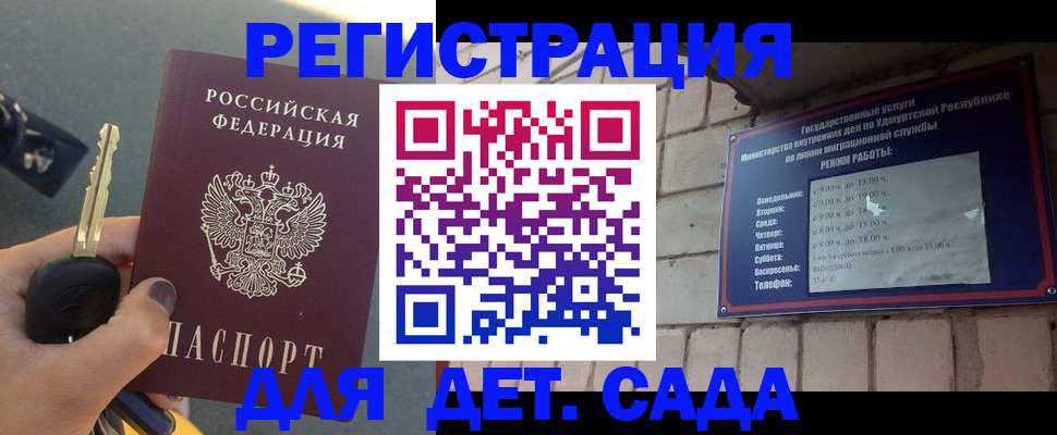 прописка для работы в Кстово