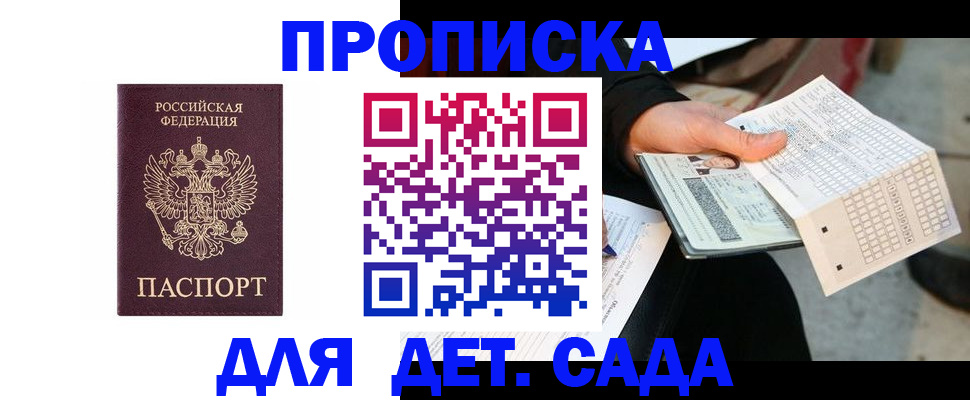 временная регистрация гарантия в Кстово