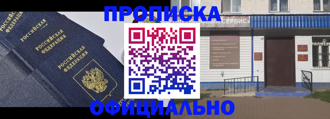 прописка для кредита в Кстово
